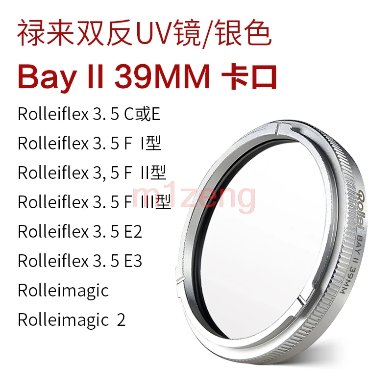 37 39 43 UV Filter Lens Protector For rolleiflex rolleicord Camera