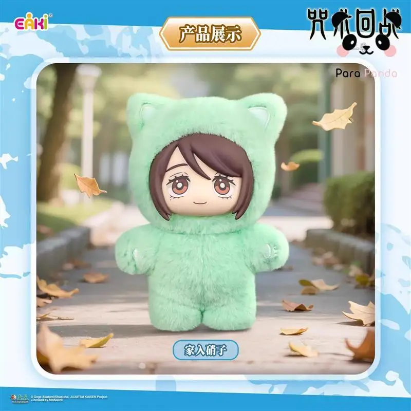 TOP TOY 正規品 EAKI 呪術廻戦 猫耳ぬいぐるみシリーズ JJK 確定版