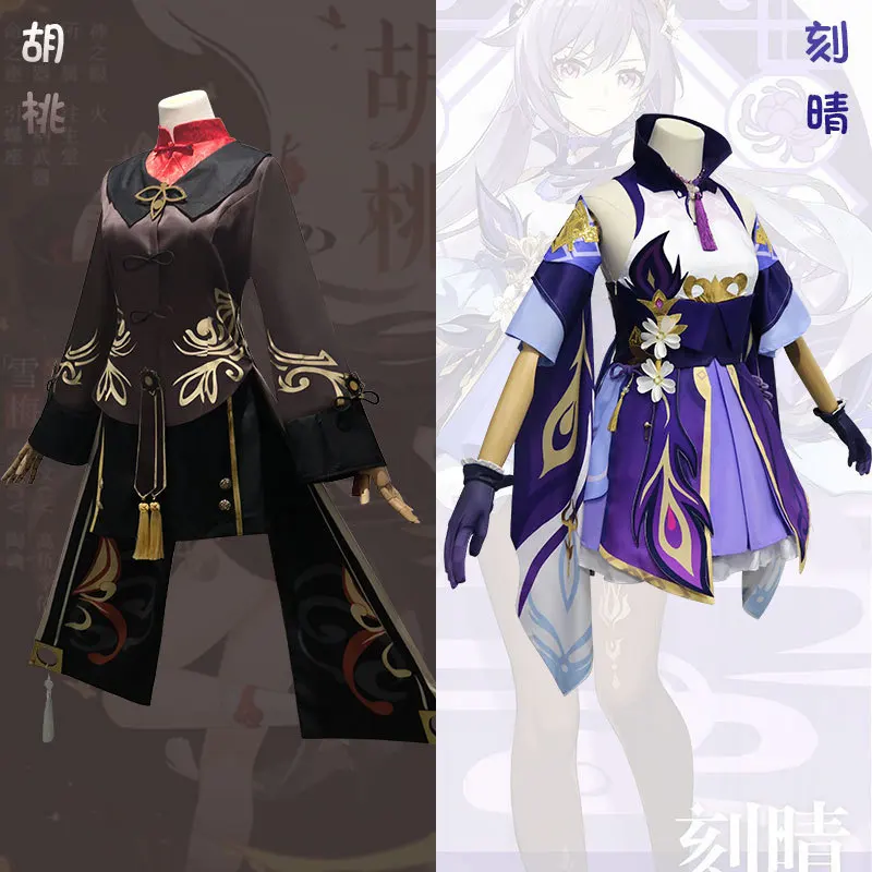 

Оригинальный костюм Бога Genshin орех резной прозрачный флуоресцентный колли, первоклассный, Барбара тяжелые облака Венди Косплей Костюм