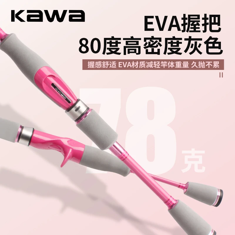 kawa Carbon Fiber Fishing Rod Super Light Pink Color Super Soft Rod UL Action 2 Sections Portable For Fishing