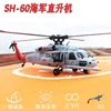 Remote Control Helicopter F09h Rc Helicopter Model Aircraft Intelligent Return One Click Landing Simulation Aircraft Model Toys 3
