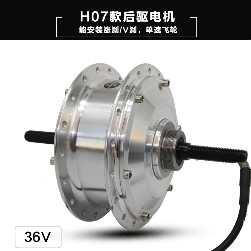Bicycle Rear Drive Motor H07 Rising Brake Single Speed Flywheel Ordinary Bicycle Transformation Electric Motor