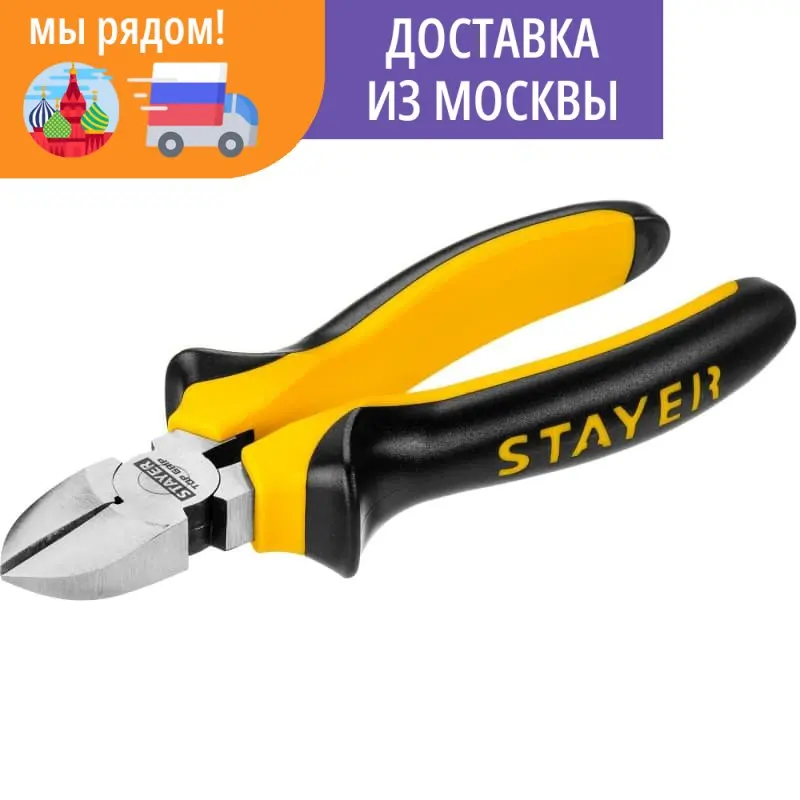 Бокорезы &quottopgrip&quot 160мм Stayer 2205-5-16_z02 | Инструменты