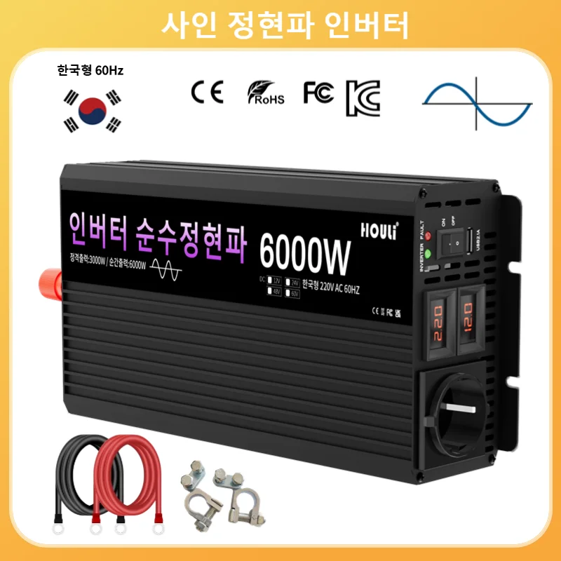 HOULI 인버터 순수정현파 한국형 12v 24v 220v 피크 전력 6000w 태양광인버터 파워2000w 3000w 4000w 5000w 6000w 60hz 한국 소켓 For car camping HOULI 인버터 순수정현파 한국형 12v 24v 220v 피크 전력 6000w 태양광인버터 파워2000w 3000w 4000w 5000w 6000w 60hz 한국 소켓 For car camping
