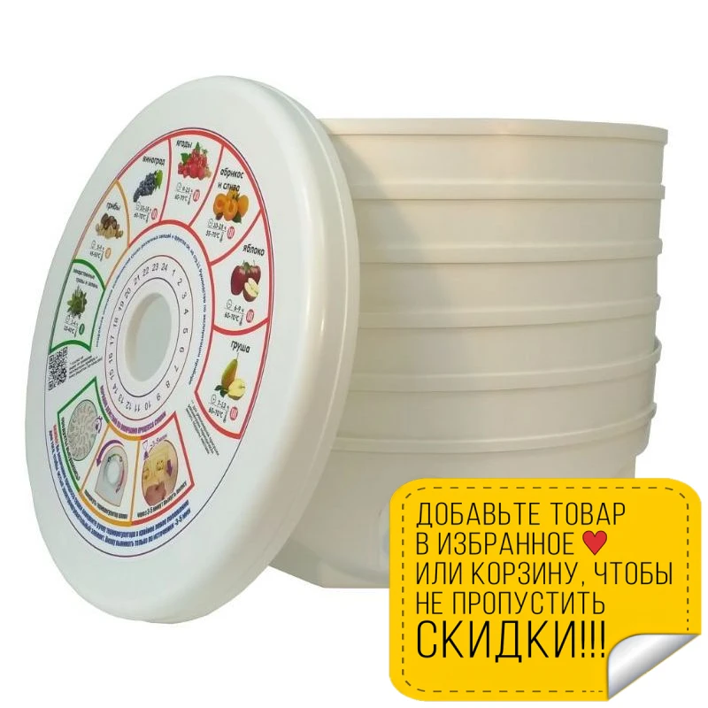 Сушилка электрическая RENOVA DVN37-500/5 (5 поддонов 516 W 20 л) | Бытовая техника