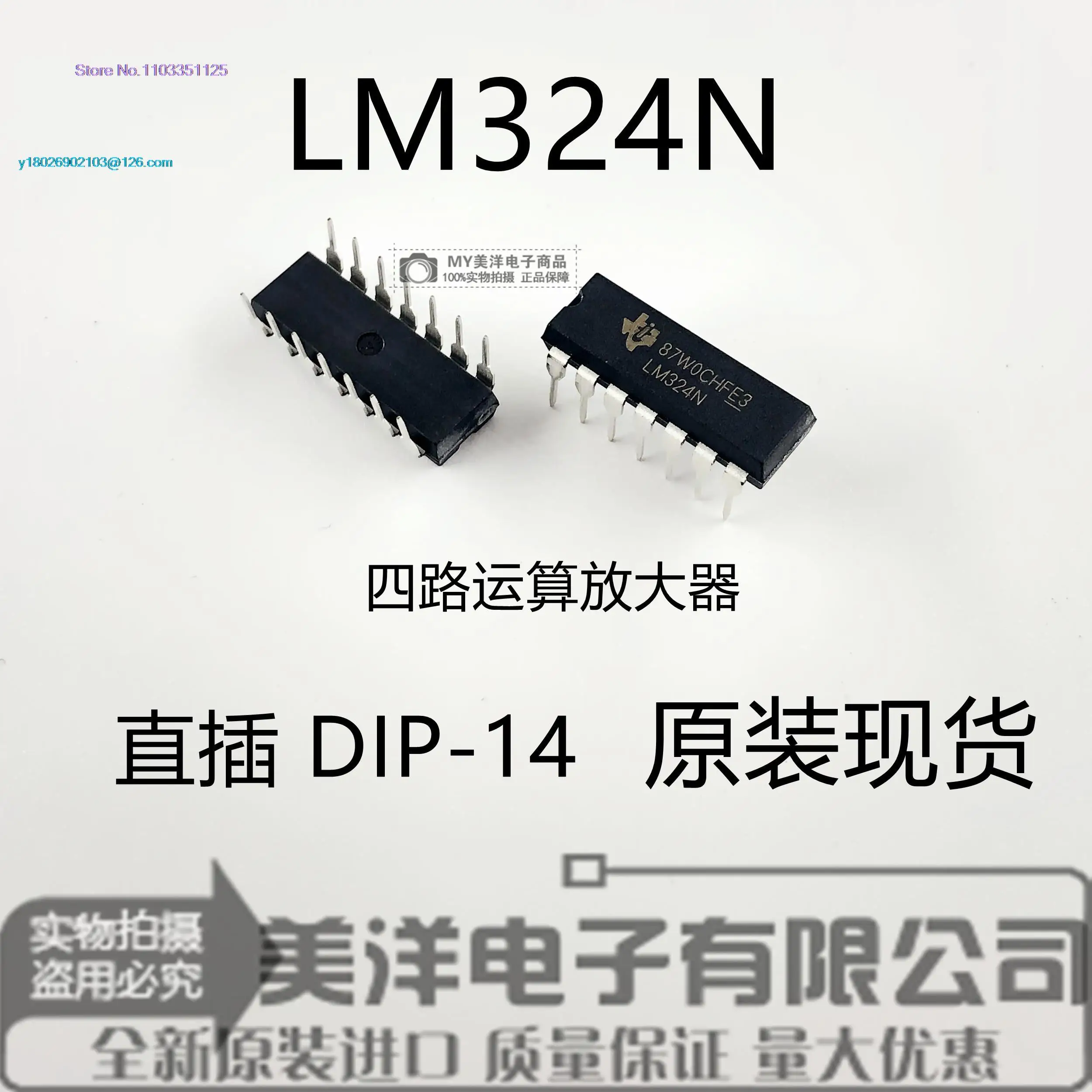 

(20PCS/LOT) LM324N LM224N 4 DIP-14 Power Supply Chip IC