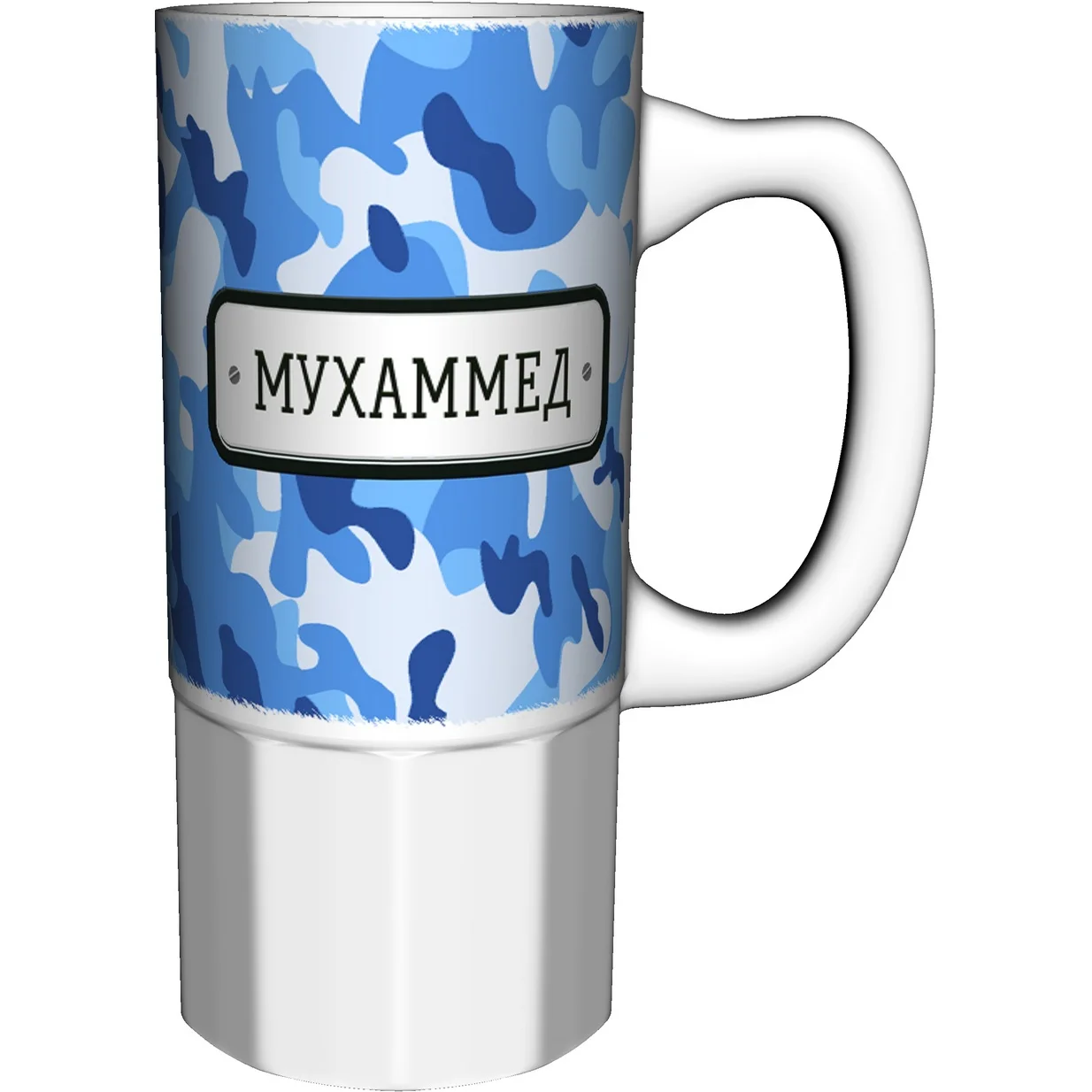 Кружка Мухаммед камуфляж небесный - 550 мл. 16см. керамика. | Дом и сад
