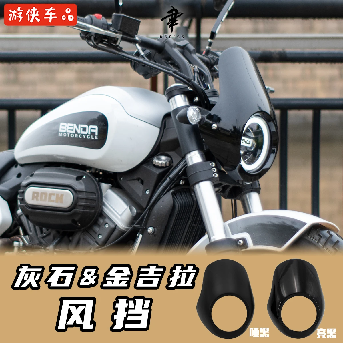 Keeway V Cruise 125 Accessories Motorcycle Retrofit headlight cover pig head cover windshield shroud front panel wi