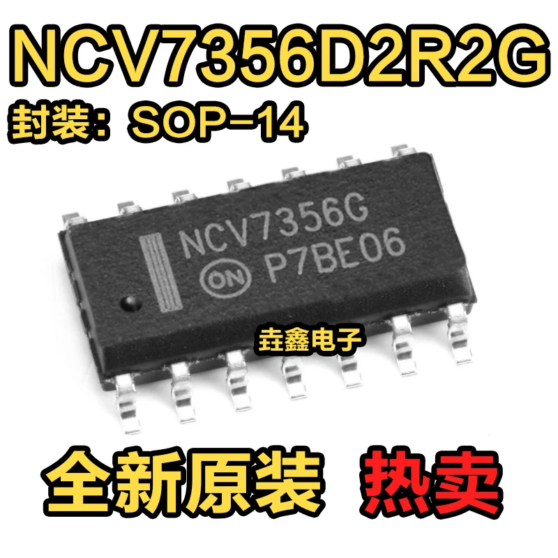 

10/pcs/lot new and original NCV7356 NCV7356G NCV7356D2R2G SOP14 NCV7356D1R2G V7356 SOP8