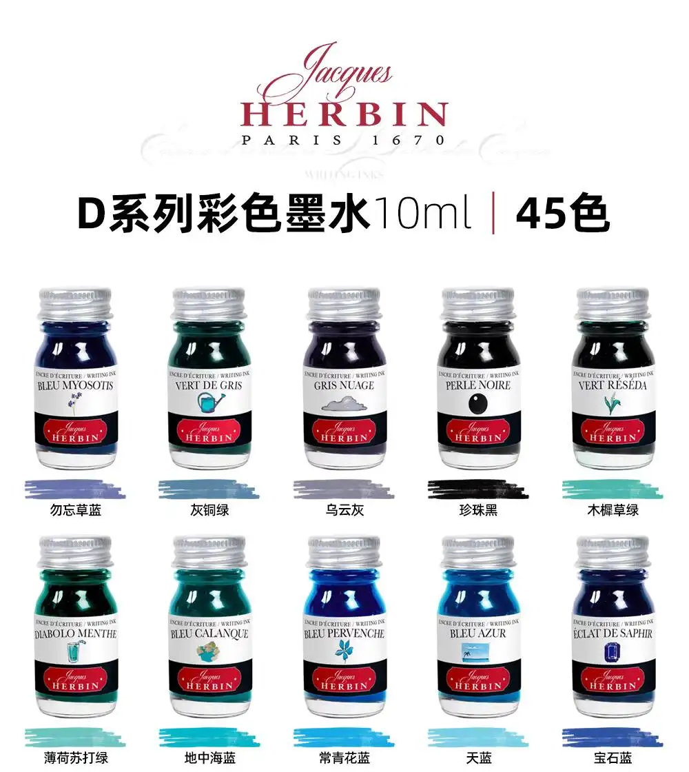 JACQUES HERBIN D 시리즈 만년필 잉크 리필 액체 비탄소 중성 염..