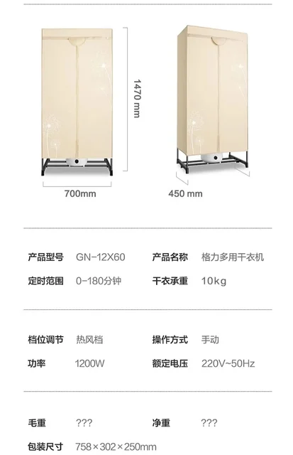 220V Gree Portable Dual-layer Clothes Dryer Wardrobe with 2-in-1 Drying Function for Efficient Drying 5