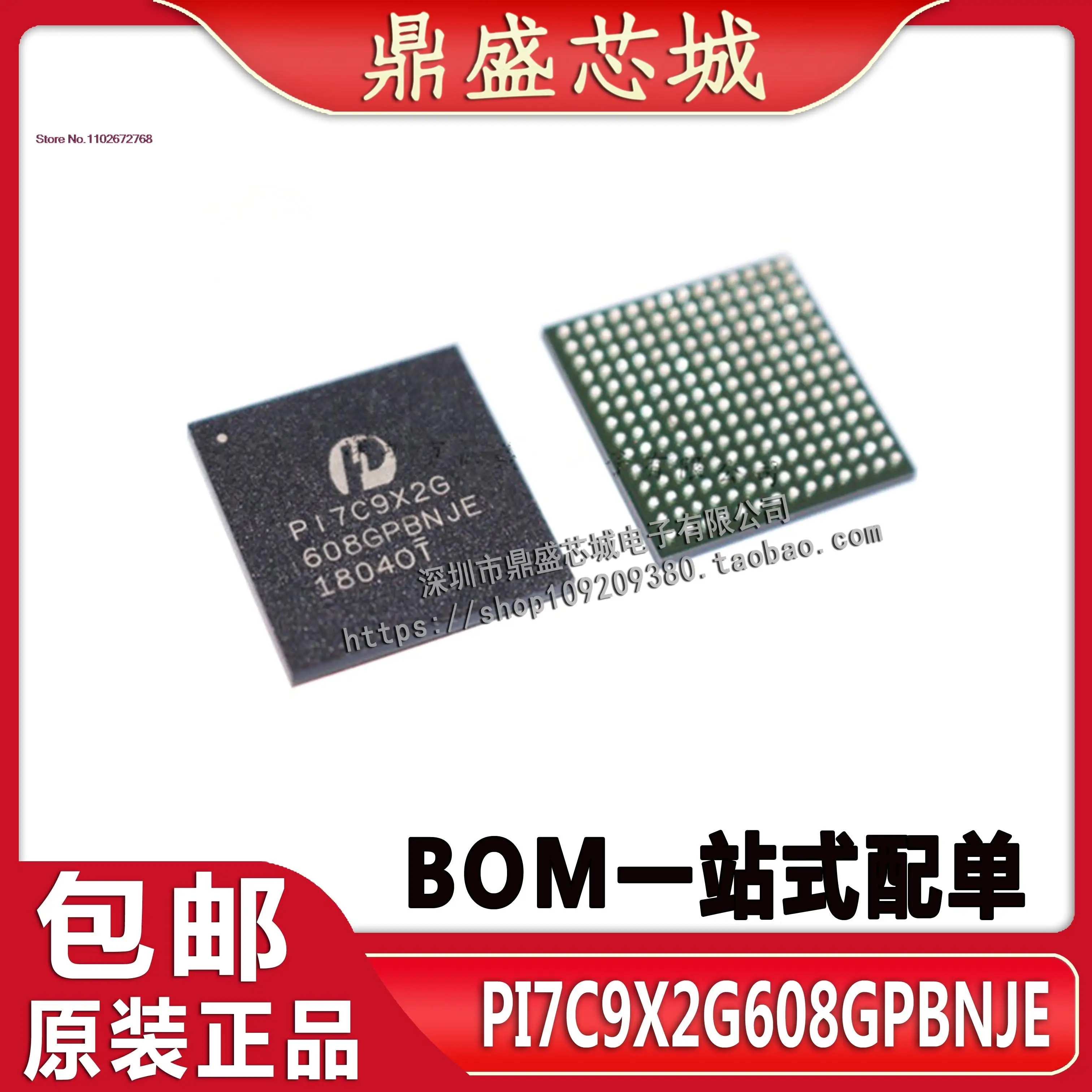 

PI7C9X2G608GPBNJE PI7C9X2G BGA