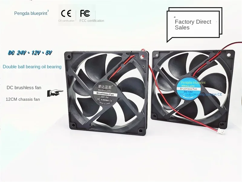 

120*120*25MM Silent Pengda Blueprint 12025 5V 12V 24V 12cm Computer USB Fish Tank Chassis Ball Cooling Fan