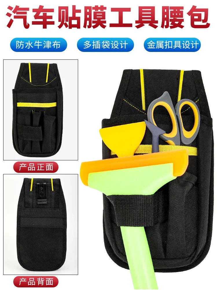 Professional Vinyl Film Wrapping Tool Bag Waterproof Oxford Cloth Utility Waist Belt Pouch Car Window Tint Scraper Holder car wrapping tools,automotive film tools