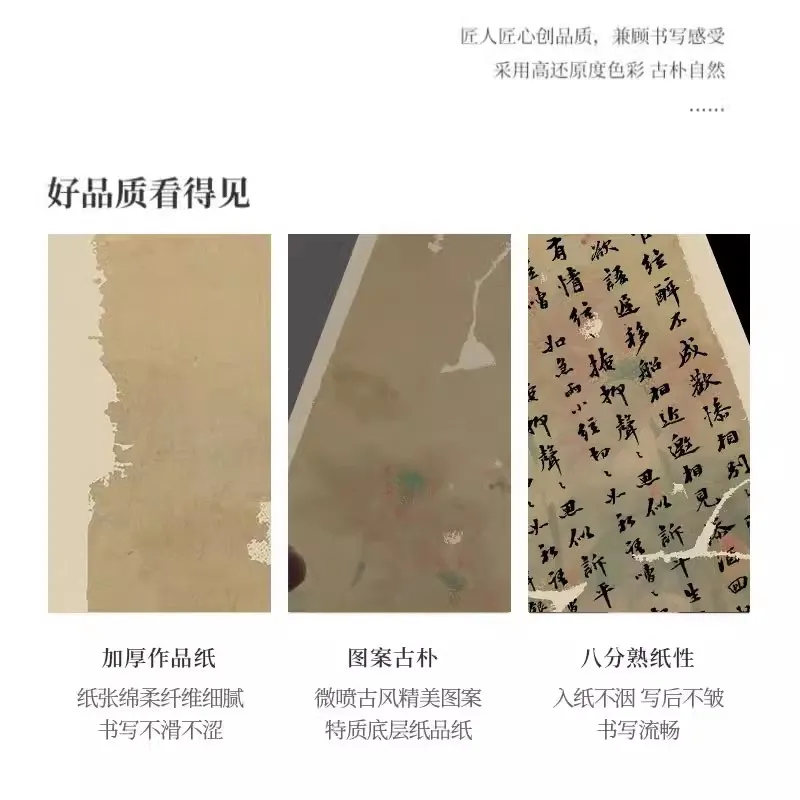 5장 오래된 골동품 Xuan 종이 - 전통적인 인감 스크립트(Zhuan Shu) 서예 용지용 반원시 질감 표면 34x138 cm