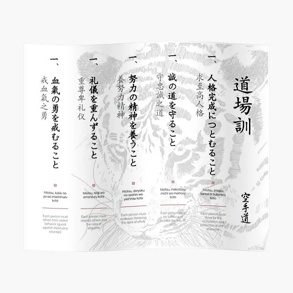

Dojo Kun Poster Home Painting Room Vintage Decoration Print Modern Picture Art Wall Mural Funny Decor No Frame