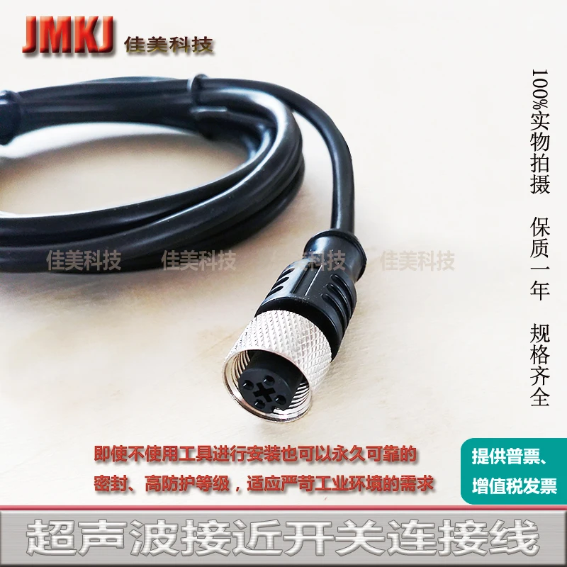 

Connecting Line XS5F-D422-C80-F/XS5F-D422-D80-F/XS5F-D422-E80-F