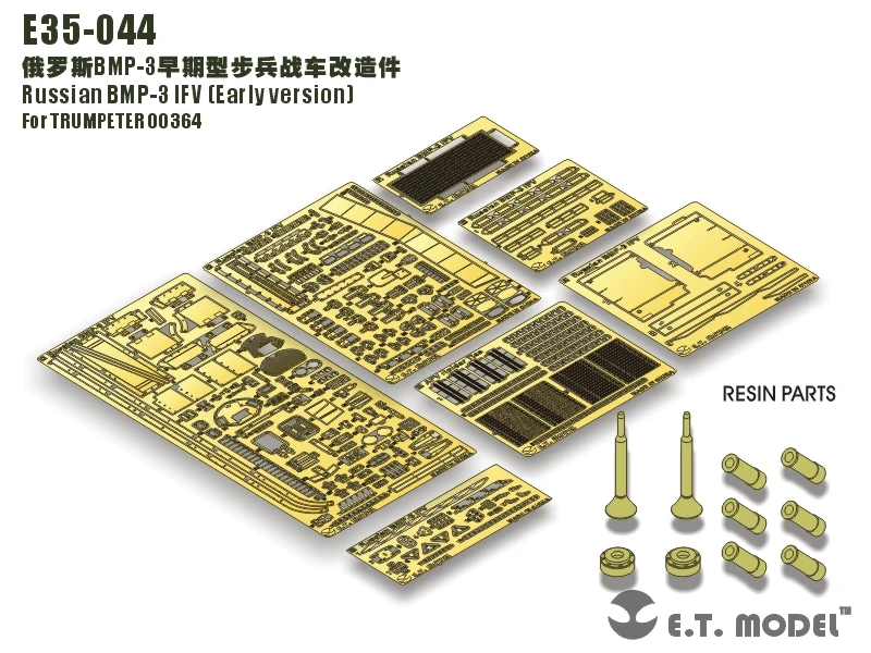 

ET Model E35-044 1/35 Russian BMP-3 IFV (Early Version) For TRUMPETER 00364