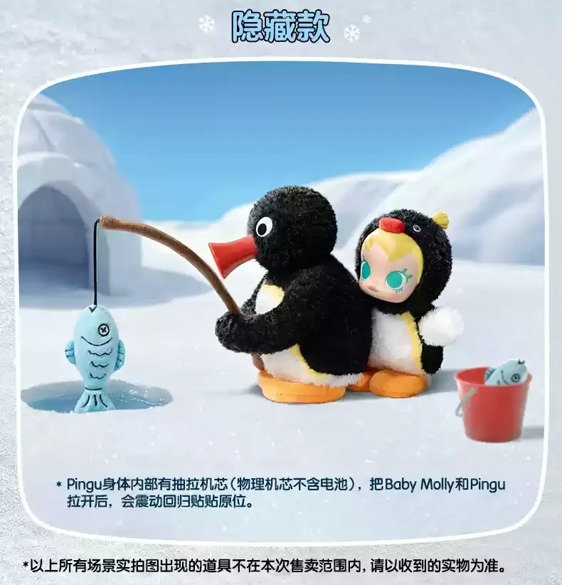 Baby Molly × Pingu Happy Fishing シークレット Baby Molly × Pingu Happy Fishing Series-Vinyl Plush Pendant