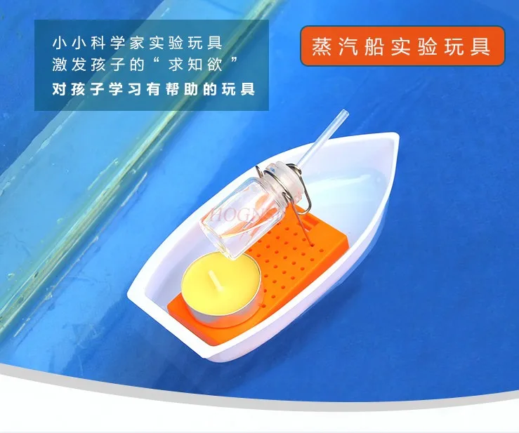 physics science experiment Homemade Steamboat technology experimental equipment diy steamships