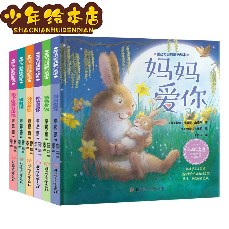 

Hard shell love power classic warm heart picture book mother loves you self-confidence brave inverse business picture book