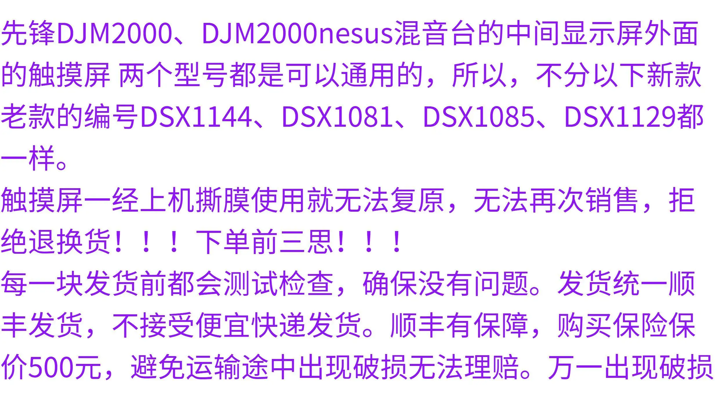 파이오니어 DJM2000 2000nexus DSX1085 DSX1129 DSX1081 DSX1144 디스플레이 외부 터치스크린