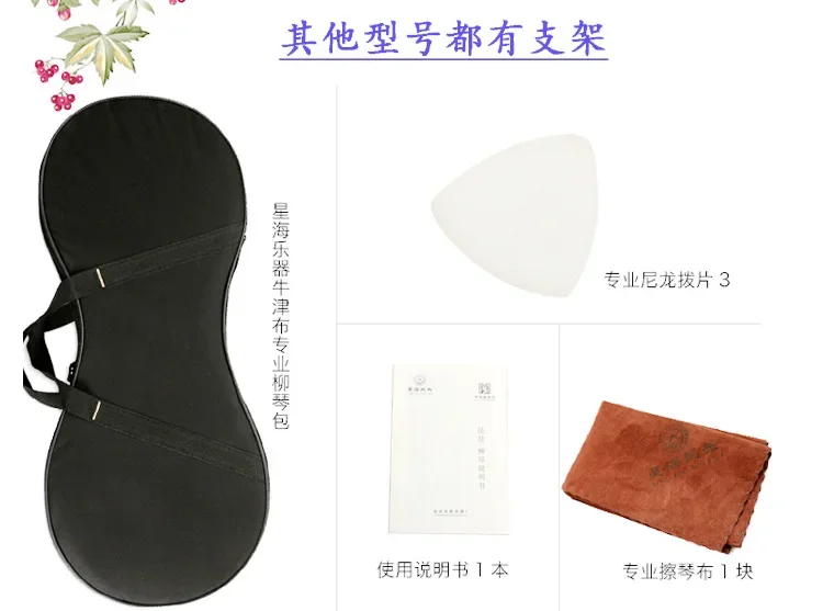Liuqin Xinghai hardwood small pipa Chinese string instrument