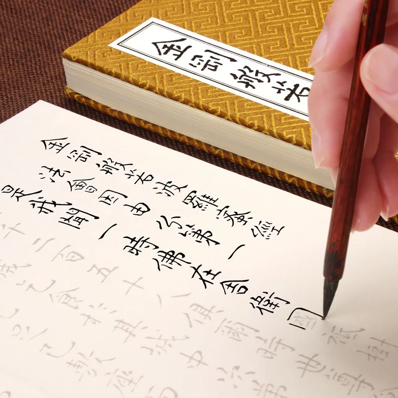 Zhao Mengfu's Tao Te Ching Copybook Diamond Sutra Copybook Brush Pen Small Regular Script Introduction Beginner Copy Album Books