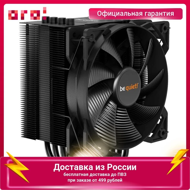 Кулер Для Процессора Cooler For Cpu Be Quiet! Pure Rock 2 Black,  155x121x88, Черный - Cpu Fans & Heatsinks - AliExpress