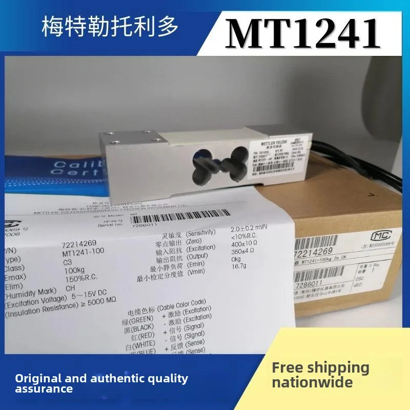 Mettler Toledo 계량 센서, MT1241-30kg, 50kg, 100kg, 250kg,..