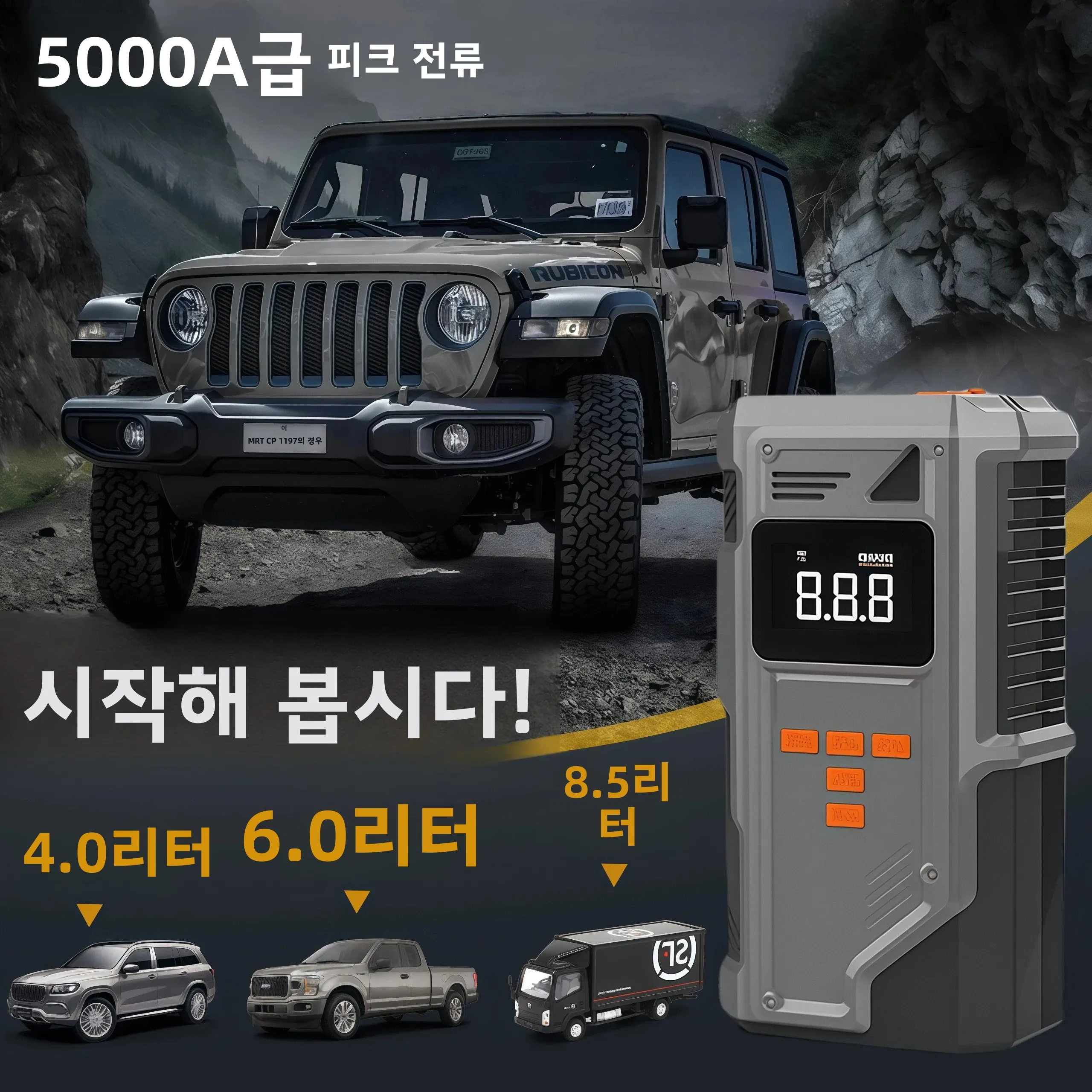 ���ο� �ڵ��� ���� ��Ÿ�� �� Ÿ�̾� ���� ���Ա� - �ڵ���/Ʈ��/SUV�� 12V, 10.2�� ���� ����, -40�� �� C ���׼�, Ÿ�̾� ����͸�