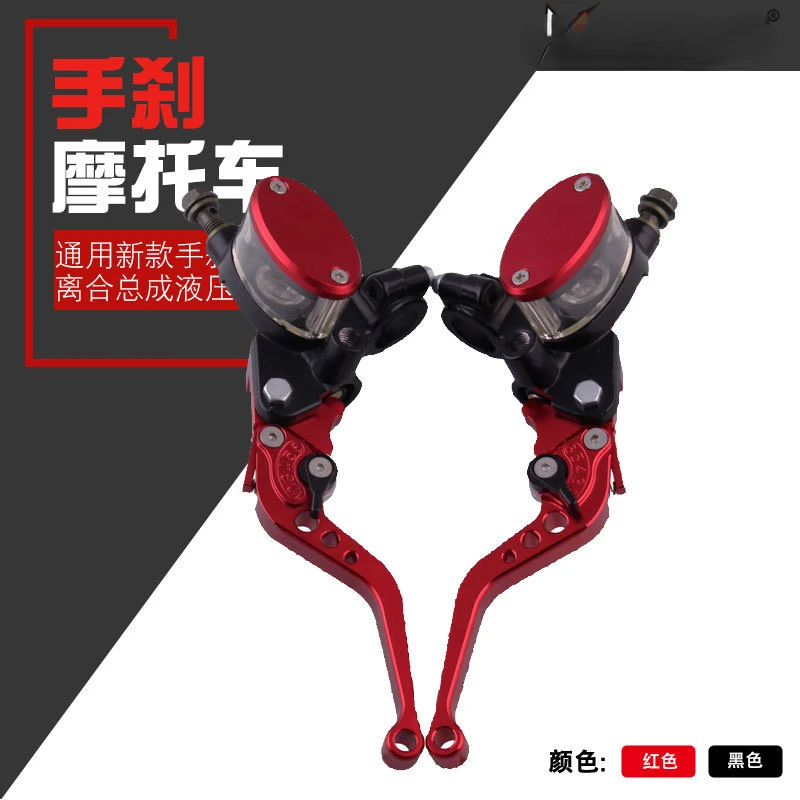 

Motorcycle modified hydraulic brake clutch handbrake 7/8 oval oil cup brake clutch lever