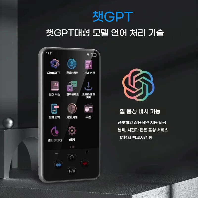 3.54인치 터치스크린 S85PRO 번역기, 다국어 그룹 채팅, 동시 통역 및 사진 번역