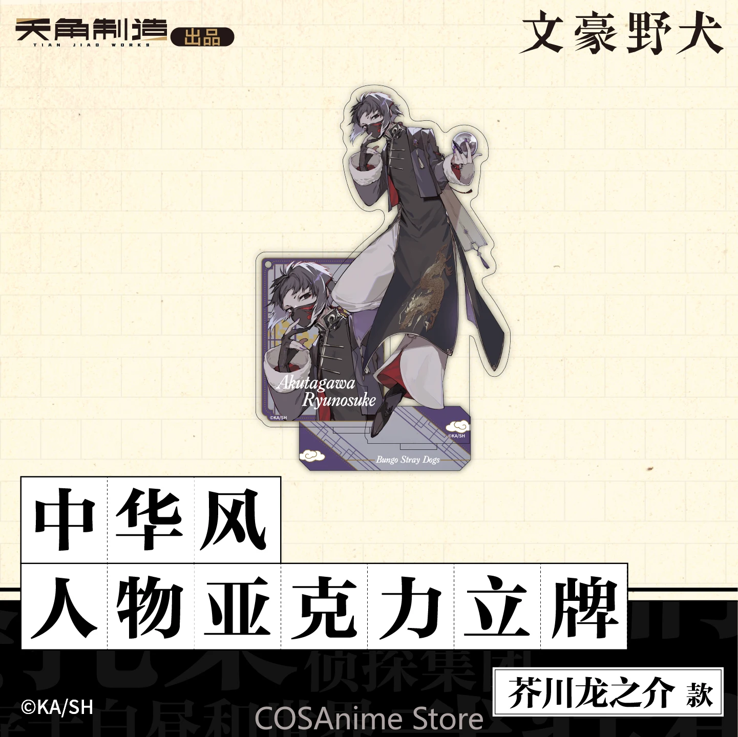 Official Anime Character Acrylic Cosplay Stand Figure Display