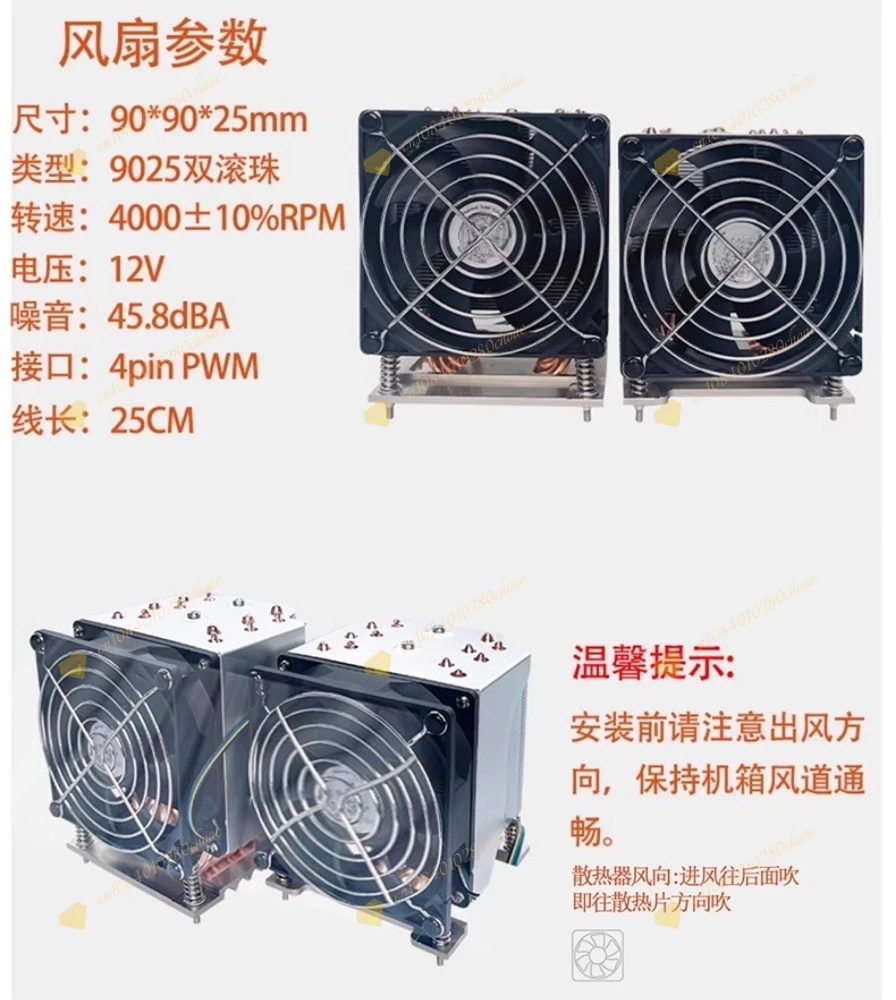 New 3U/4U server cpu cooling active side blowing 1700 radiator pure copper 6 hea