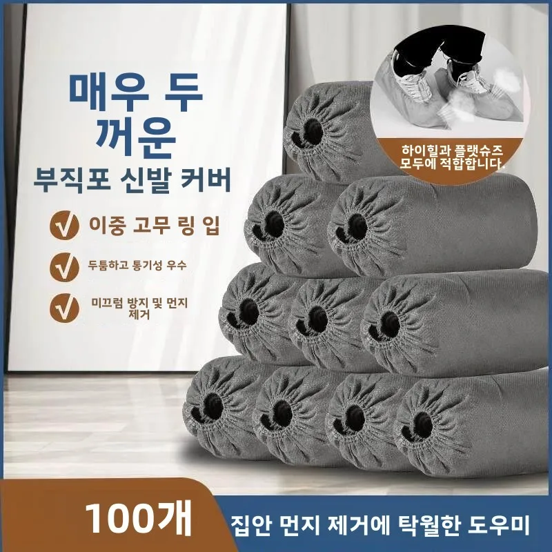 일회용 실내 가정용 두꺼운 미끄럼 방지 정전기 방지 성인 및 어린이용 부직포 신발 커버 게스트 발 커버 내마모성