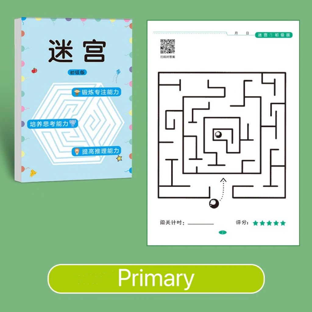 Children Concentration Maze Training Book Image 9