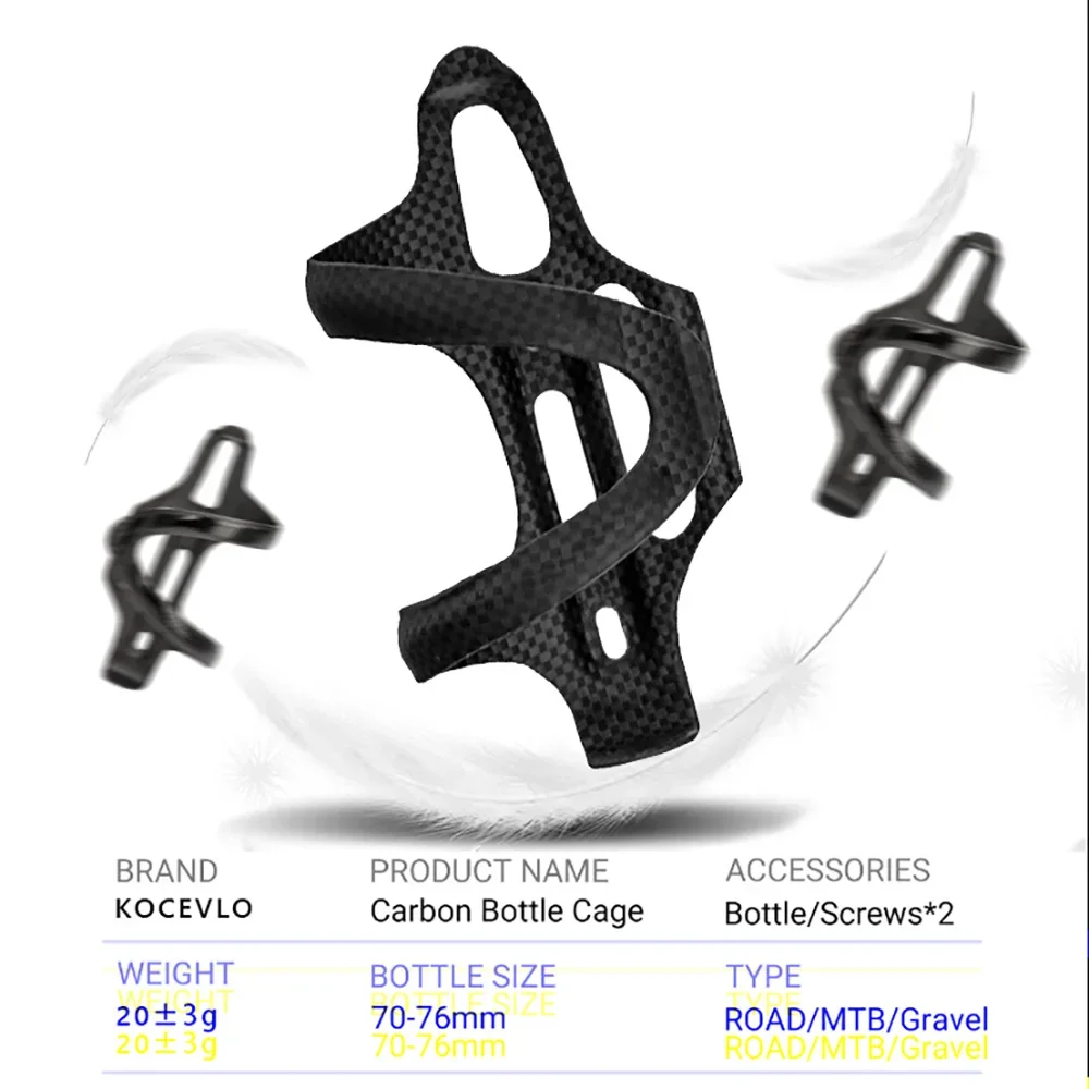 KOCEVLO Carbon Side Load Bicycle Water Bottle Cage Side pull kettle holder Carbon fiber Road bicycle Water Bottle Holder