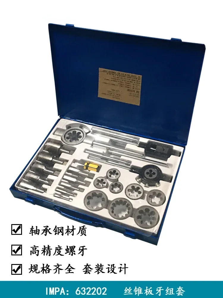 

Tap die set IMPA6322534 tool set: 023 wrench, OK45, metric OK47, pipe thread, OK100