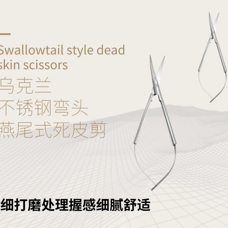 

Профессиональные ножницы для кутикулы, Украина, нержавеющая сталь, ласточкин хвост, раздвоенный хвост, ножницы для маникюра, изогнутое лезвие, искусство ногтей