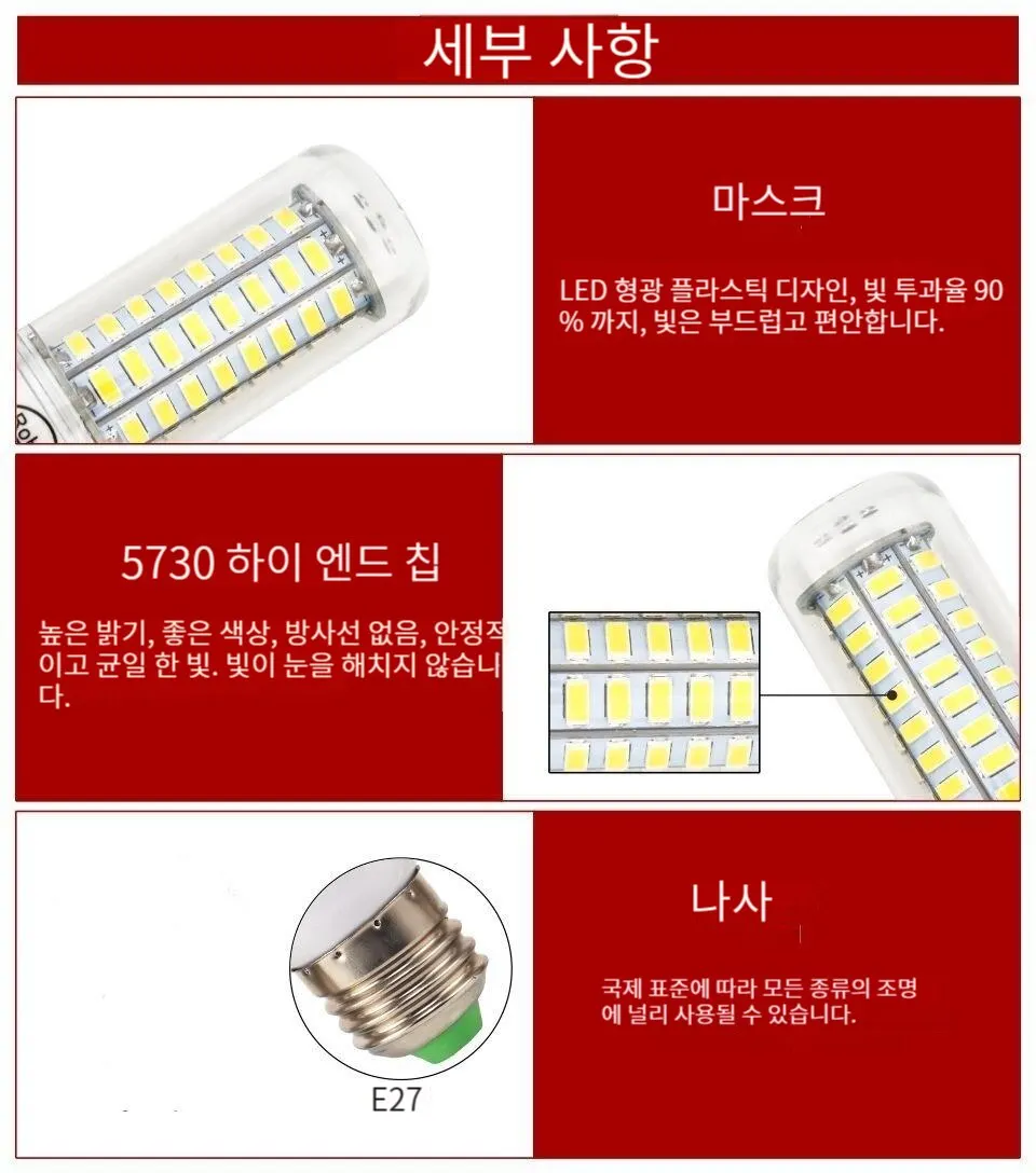 Description Picture 5 of itemE27 Screw LED Corn Super Bright Light Bulb 72 LED SMD 5730 Light Bulb 220V Fixture Home Chandelier Candle Light Bulb Set of Two