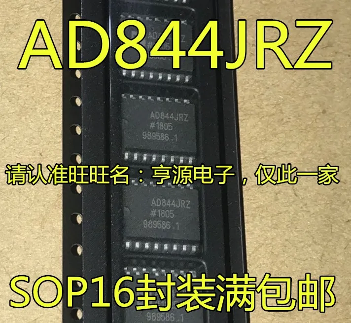 

Бесплатная доставка AD844JR AD844JRZ AD844 SOP-16 5 шт.