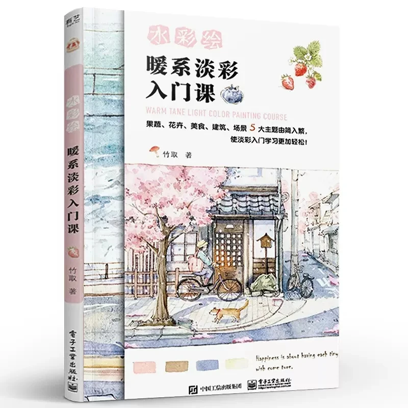 

New Warm Tone Light Color Painting Course Book By Zhu Qu Watercolor Drawing Technique Self-study Tutorial Book Drawing Book