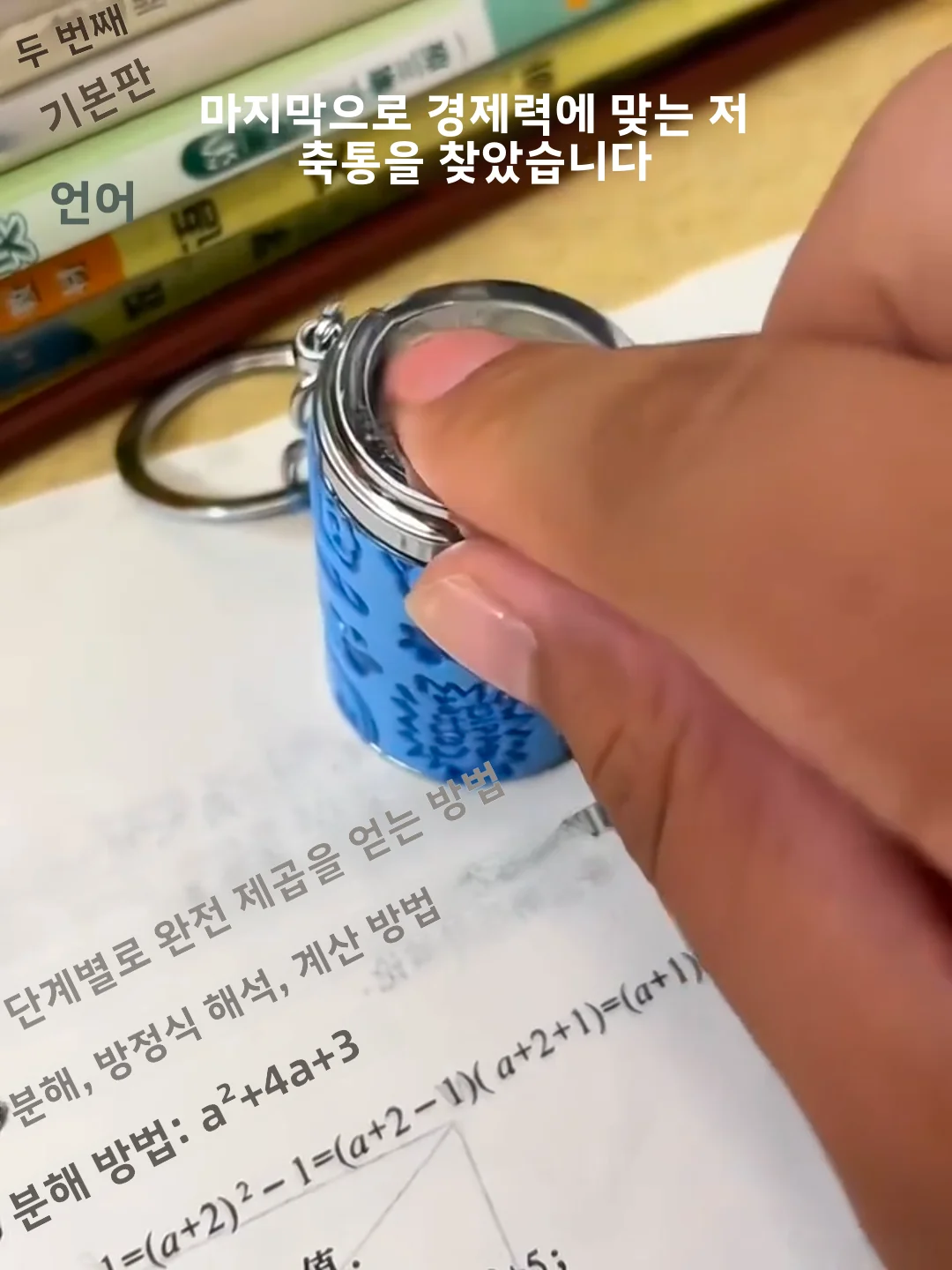 창의적인 미니어처 저금통 다기능 키 홀더 동전 튜브 심플 키 체인 작은 동전 은행 키 링 펜던트 - AliExpress