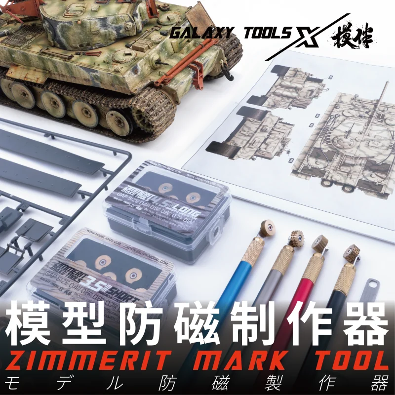 Galaxy T09B20-22 Zimmerit Mark Tool Military Model Tank Armor Maker for Modeler Hobby Building Tools DIY Accessories model tools model building parts