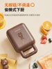 220V Joyoung Sandwich Maker - 3-in-1 Breakfast Machine with Timer for Multi-Functional Toast, Waffle and Sandwich 5