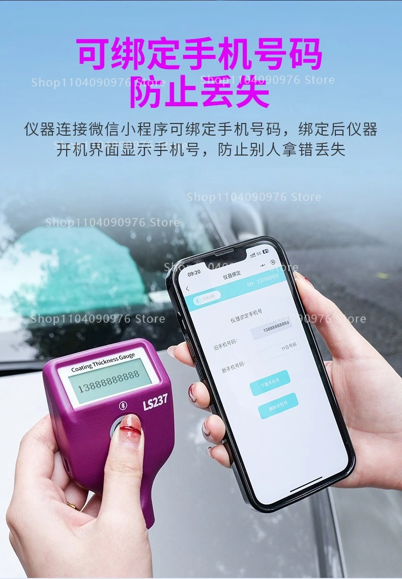 Used car paint film instrument LS220 coating thickness gauge High precision auto