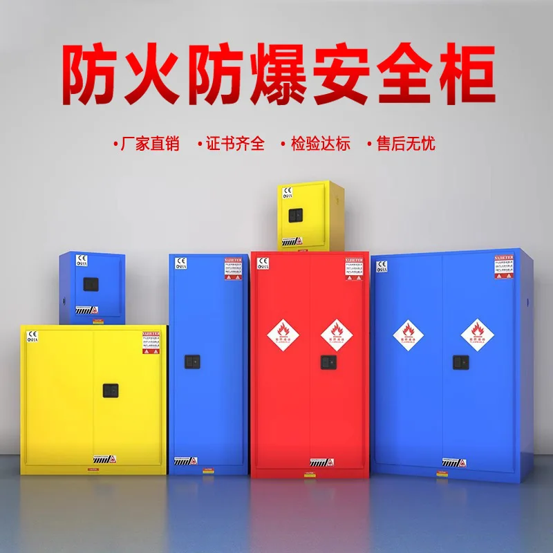 Industrial fire and explosion-proof cabinet Chemical safety cabinet ...