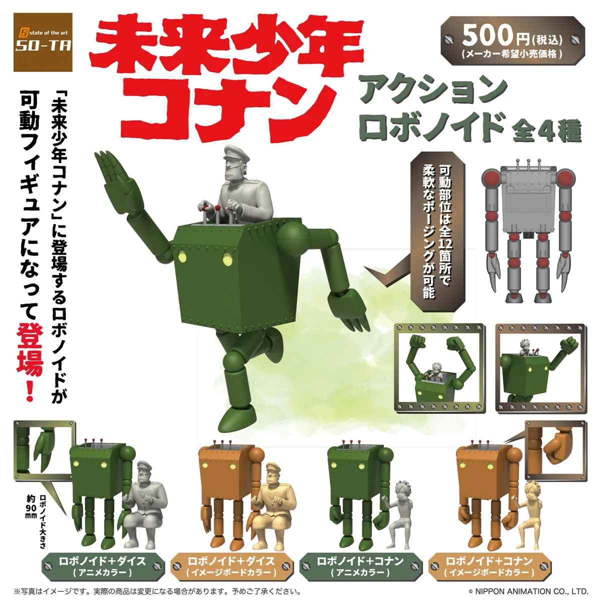 

Japanese Bandai Genuine Gacha Scale Model Mirai Shonen Konan A Mobile Robot Saldeath Tabletop Decoration Action Figure Toys