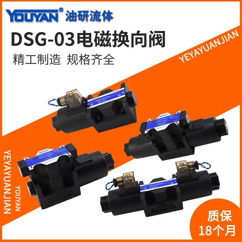 

3C4 hydraulic valve DSG-03-3C2-DL electromagnetic directional valve DSG-03-2B2-D24-N1-50 3C60 LW